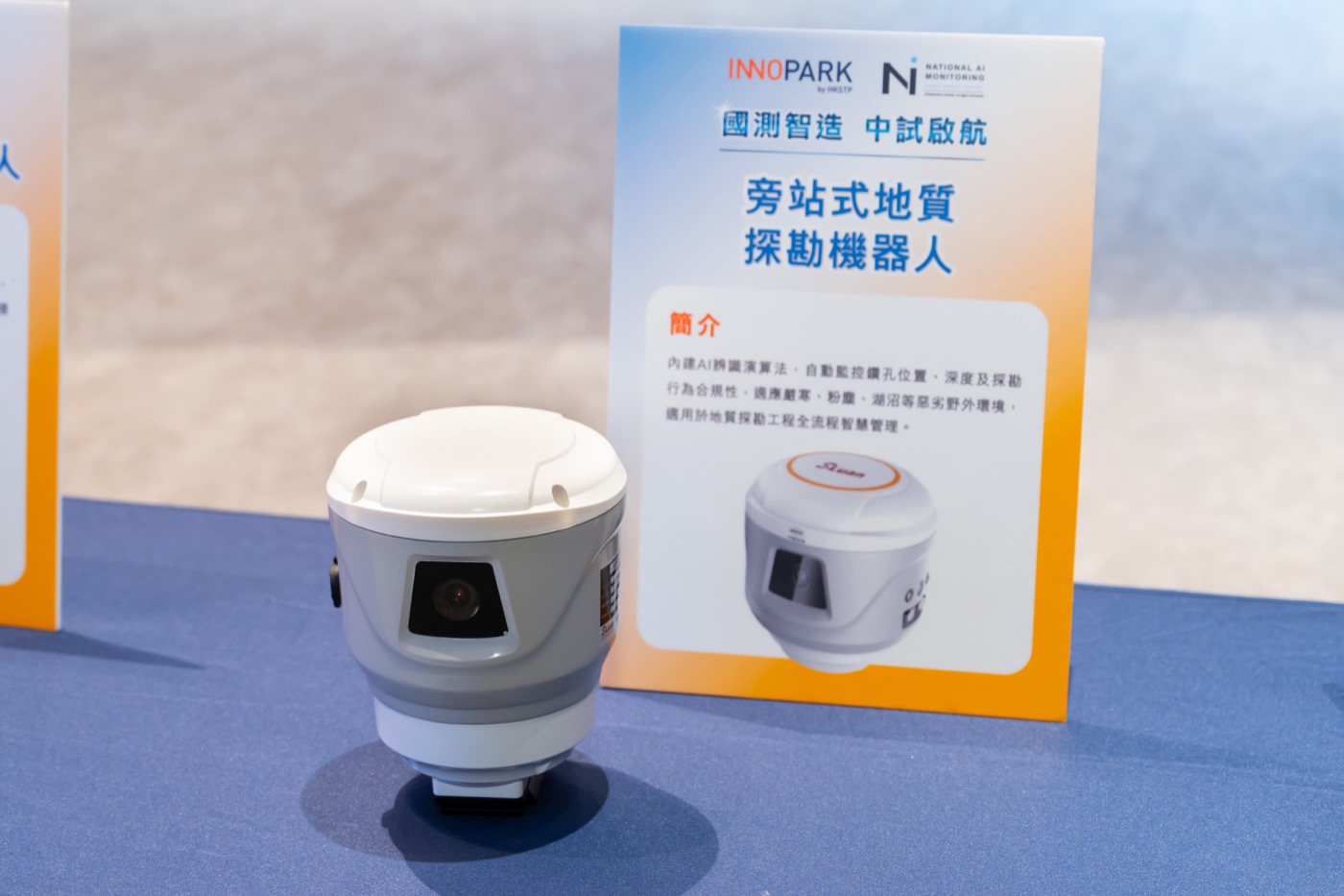 雷視融合智能監測機器人